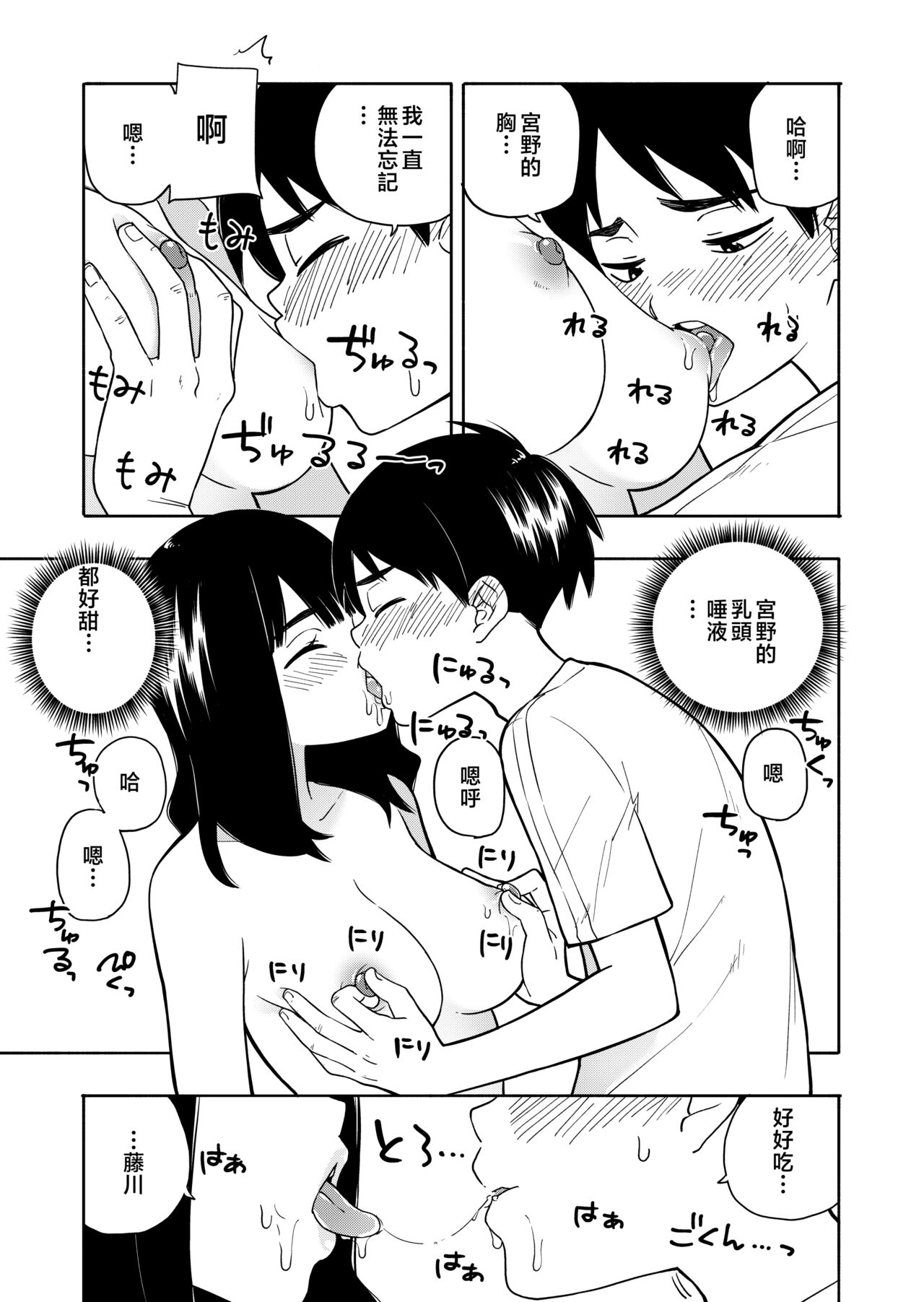 Akuma no Gohoubi - Page 51