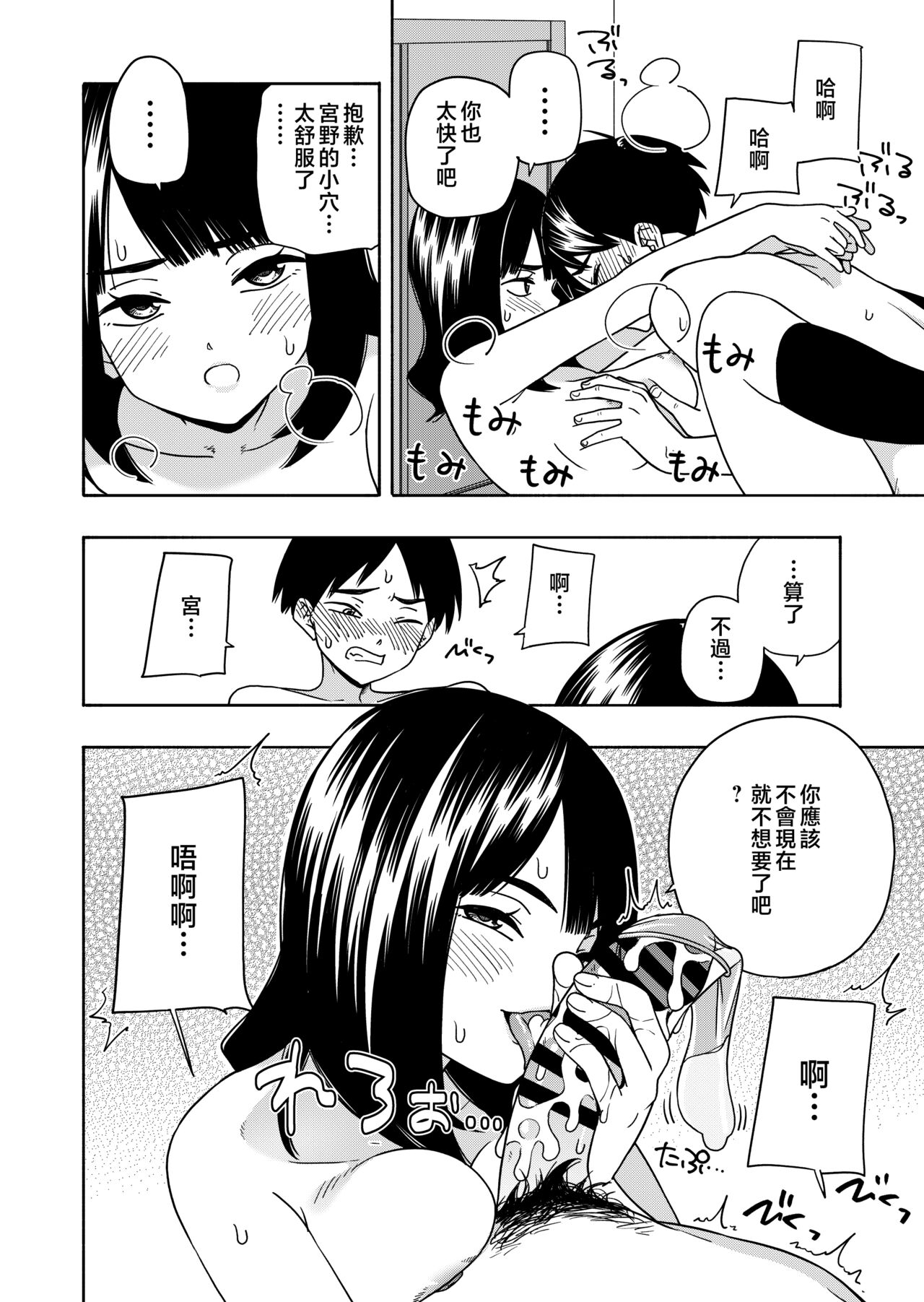 Akuma no Gohoubi - Page 62