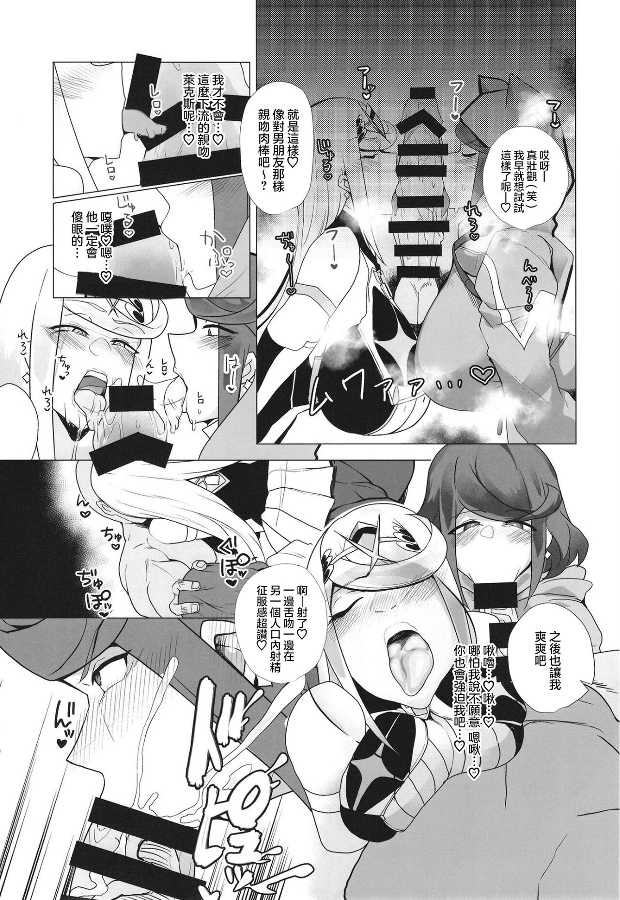 Hai, Michite. - Page 16