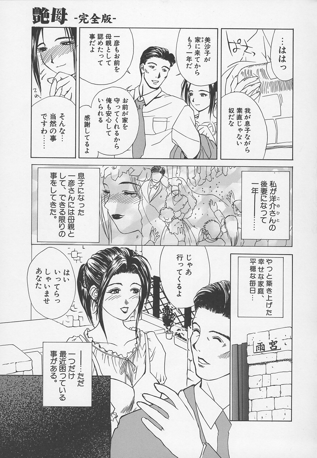 Enbo - Page 12