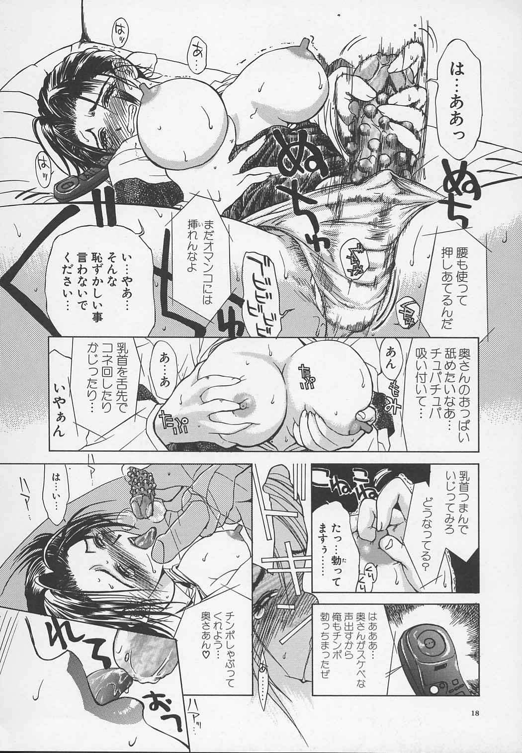 Enbo - Page 21
