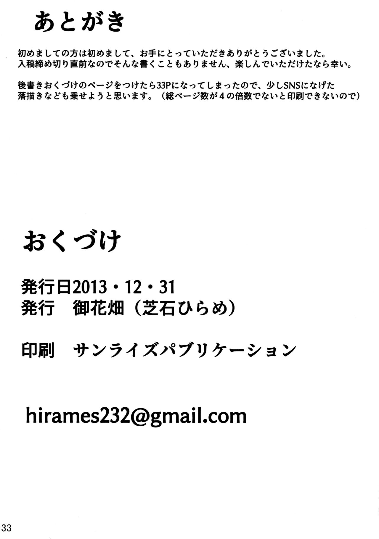 Frieren's Chotto H na Hon - Page 35