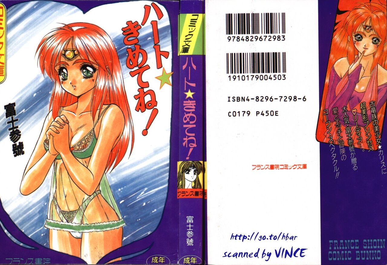 Heart Kimete ne! - Page 1