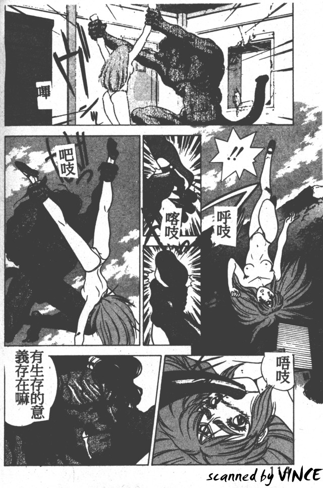 Heart Kimete ne! - Page 106