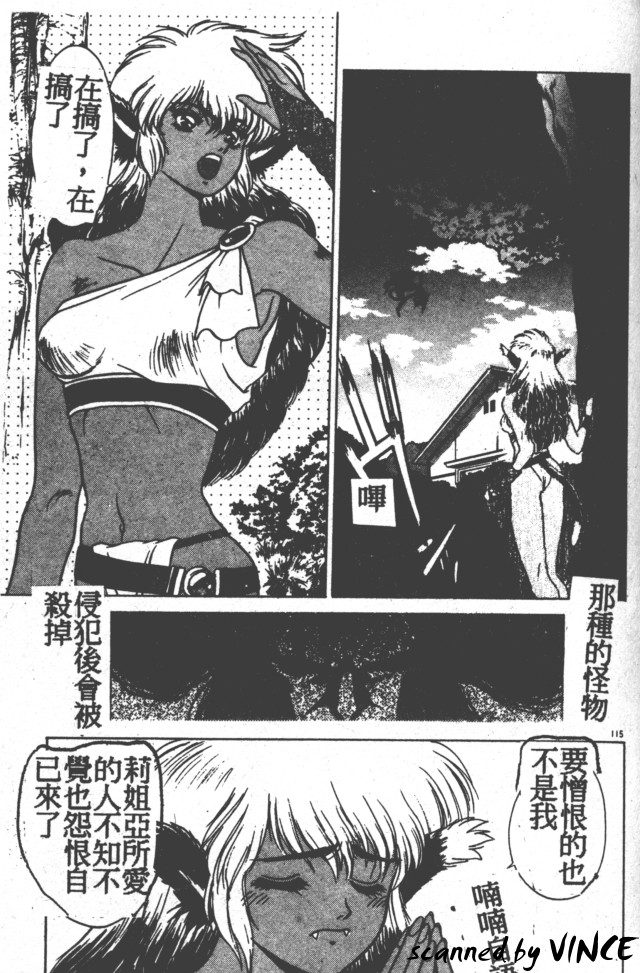 Heart Kimete ne! - Page 107