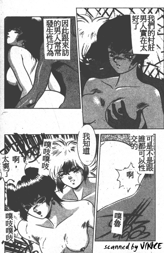 Heart Kimete ne! - Page 108