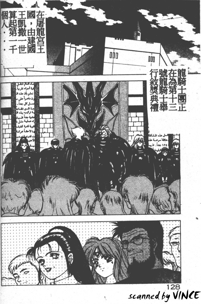 Heart Kimete ne! - Page 118