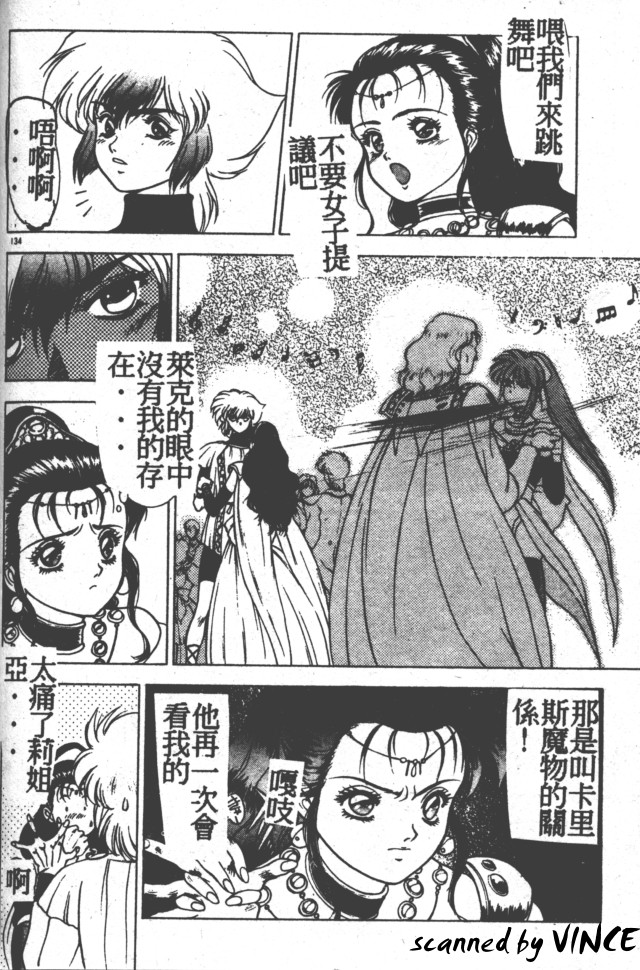 Heart Kimete ne! - Page 123