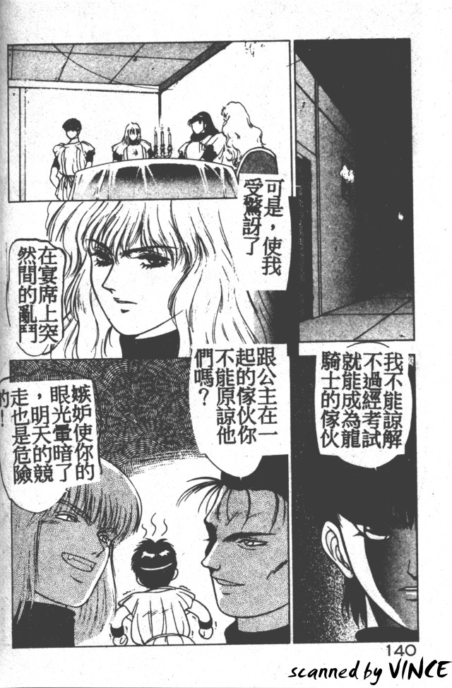 Heart Kimete ne! - Page 129