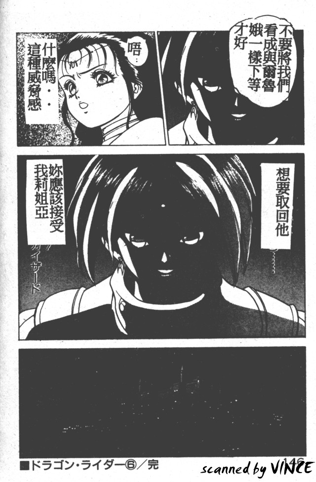 Heart Kimete ne! - Page 135