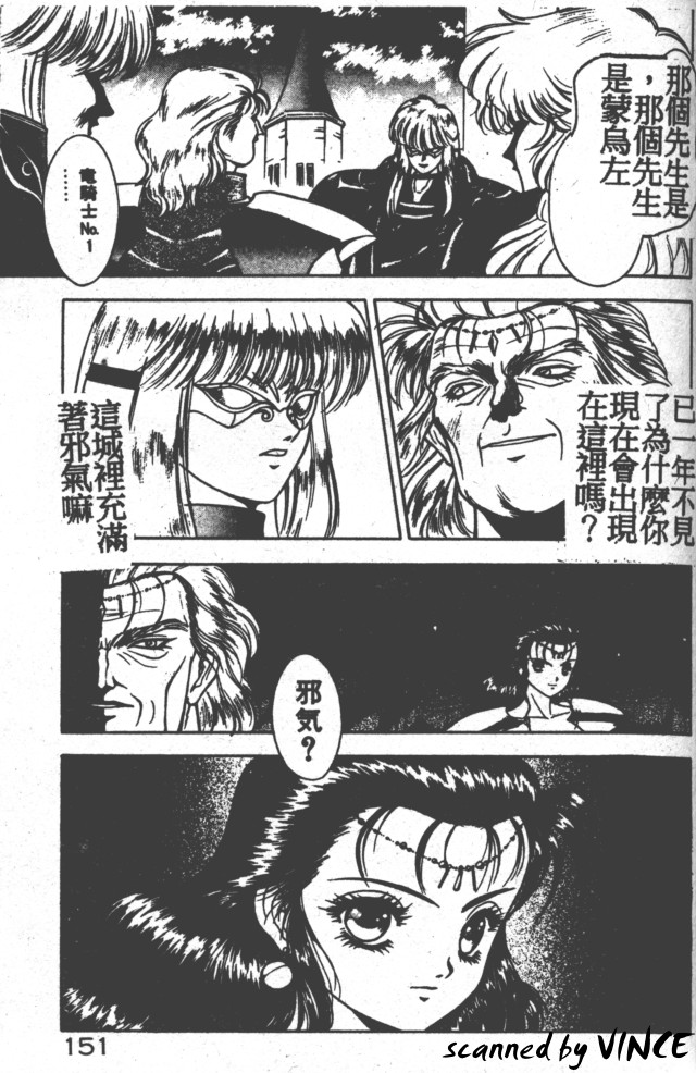 Heart Kimete ne! - Page 139