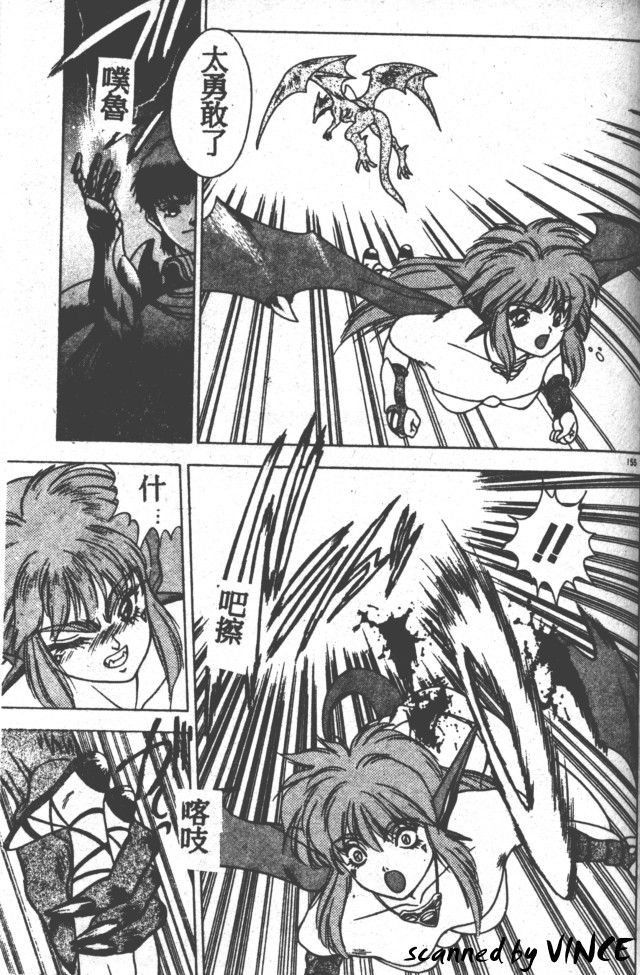 Heart Kimete ne! - Page 143