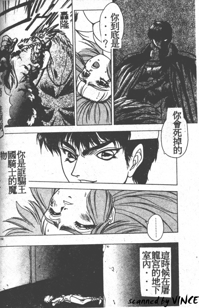 Heart Kimete ne! - Page 144