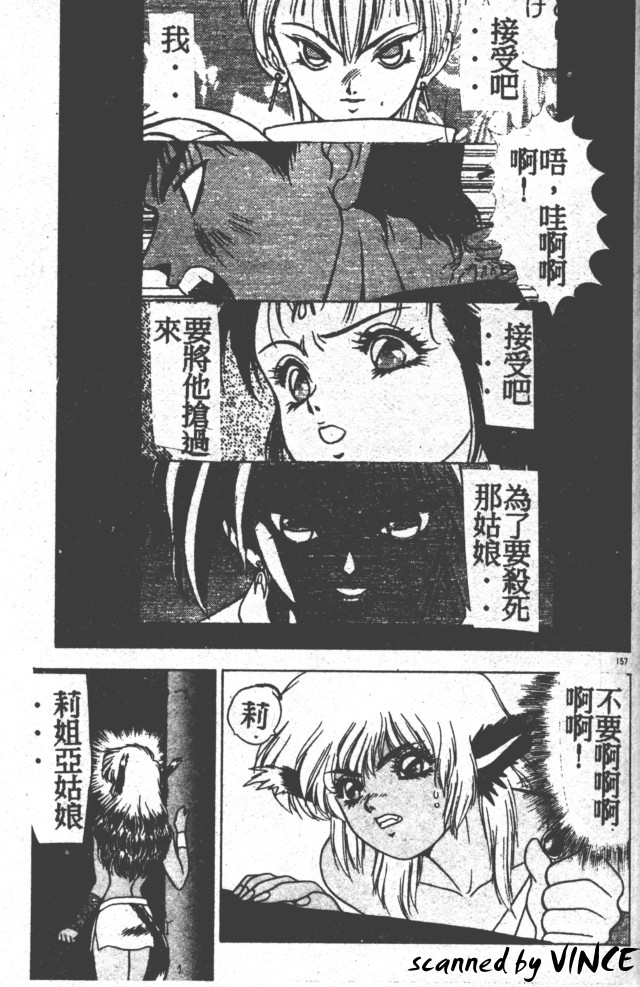 Heart Kimete ne! - Page 145