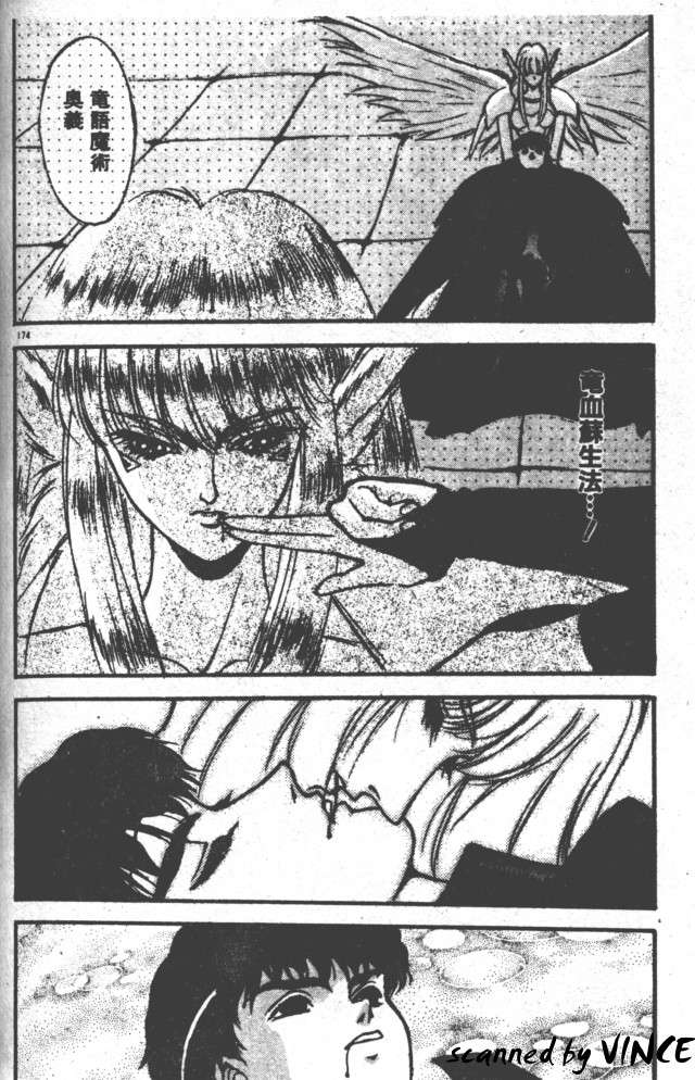 Heart Kimete ne! - Page 161