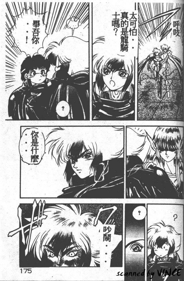 Heart Kimete ne! - Page 162