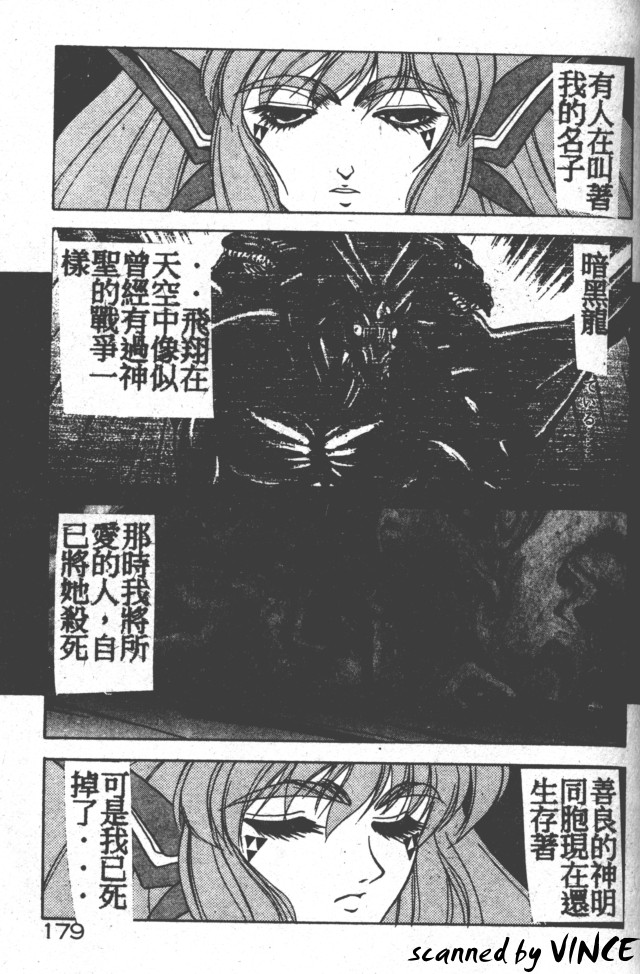 Heart Kimete ne! - Page 166