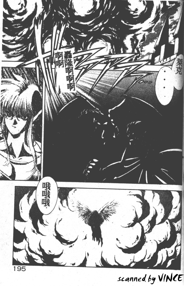 Heart Kimete ne! - Page 182