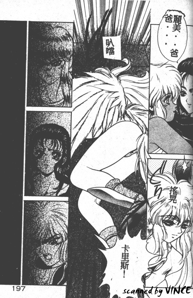 Heart Kimete ne! - Page 184
