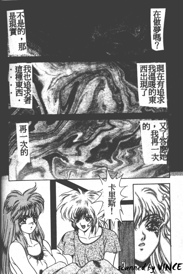 Heart Kimete ne! - Page 185