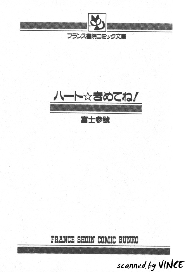 Heart Kimete ne! - Page 2