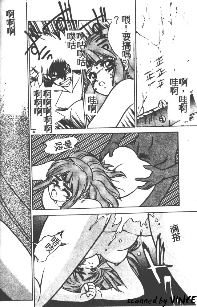 Heart Kimete ne! - Page 38