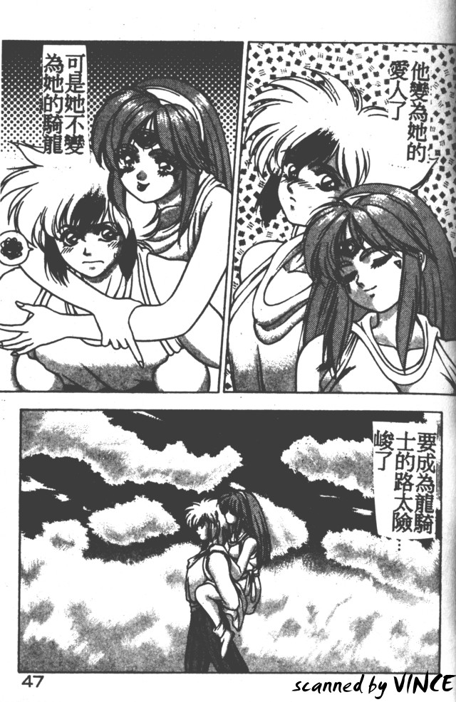 Heart Kimete ne! - Page 44