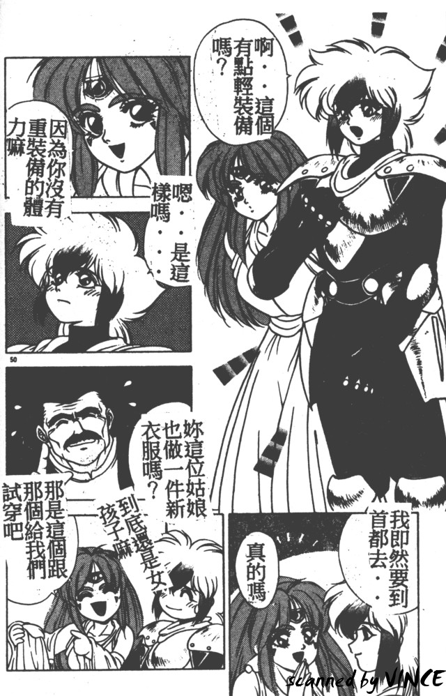 Heart Kimete ne! - Page 47