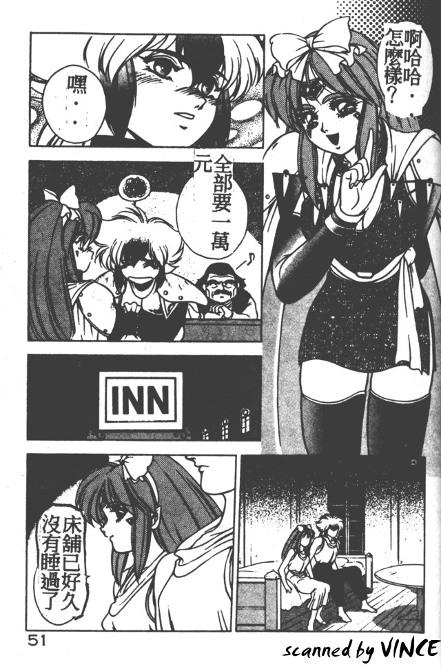 Heart Kimete ne! - Page 48