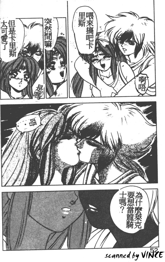 Heart Kimete ne! - Page 49
