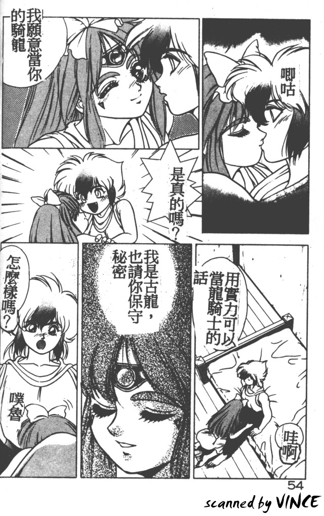 Heart Kimete ne! - Page 51