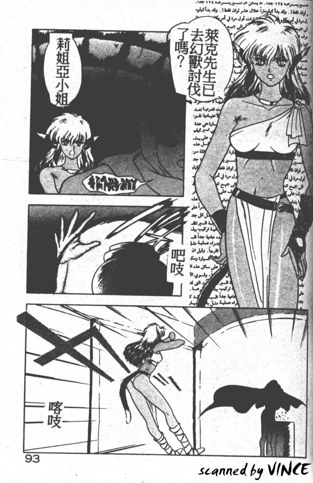 Heart Kimete ne! - Page 87