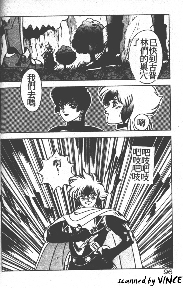 Heart Kimete ne! - Page 90
