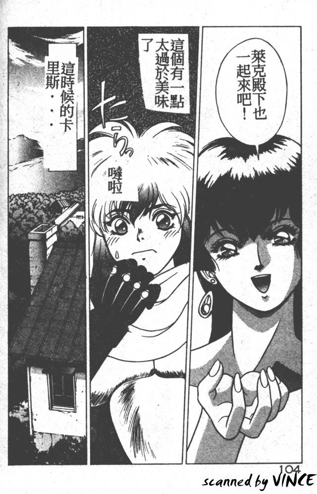 Heart Kimete ne! - Page 97