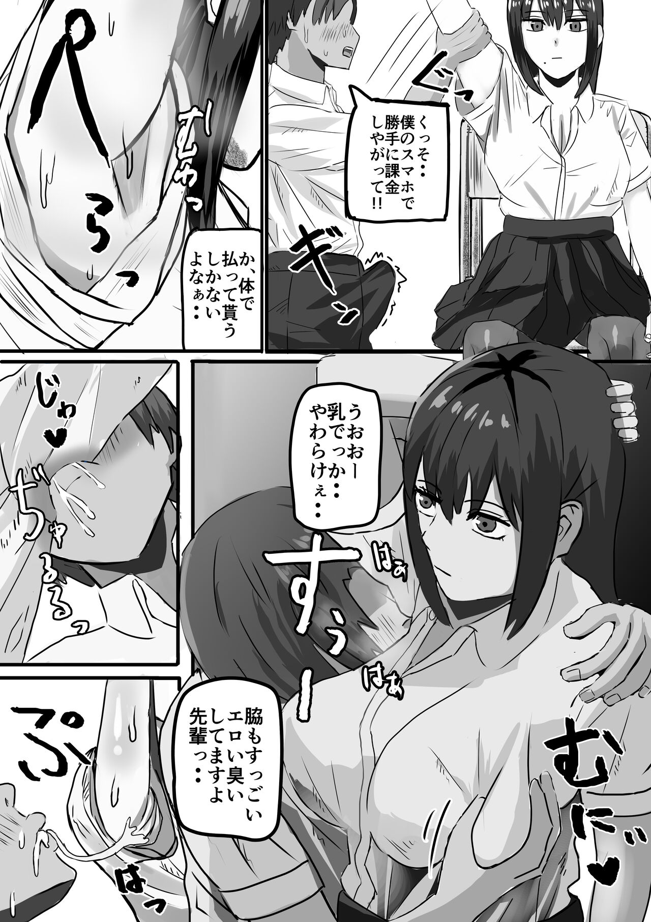 Appli de Jikan Teishi Shite Suki Houdai Suru - Page 9