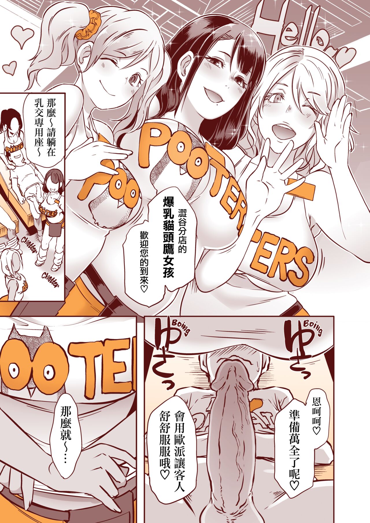 DELIGHTFULLY FUCKABLE AND UNREFINED!! - Page 118
