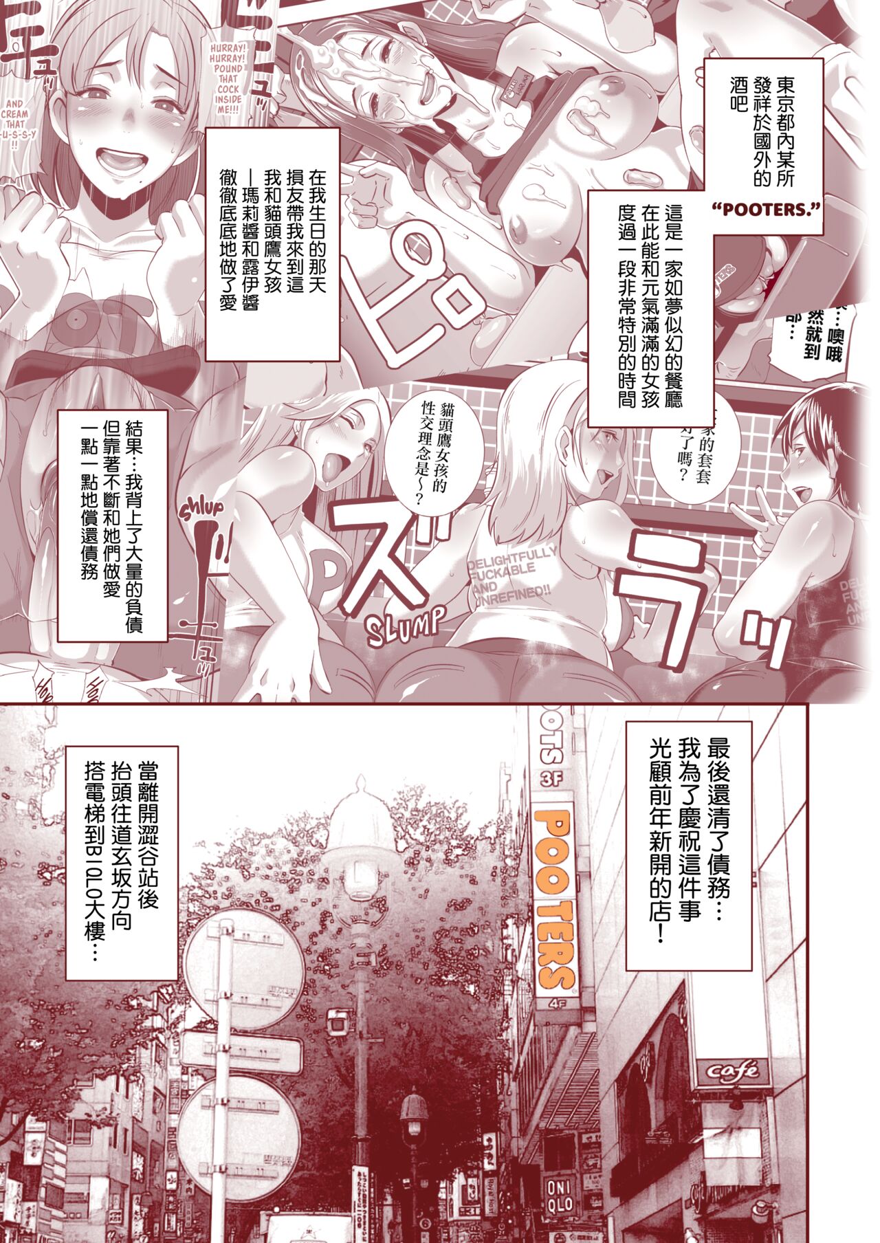 DELIGHTFULLY FUCKABLE AND UNREFINED!! - Page 135