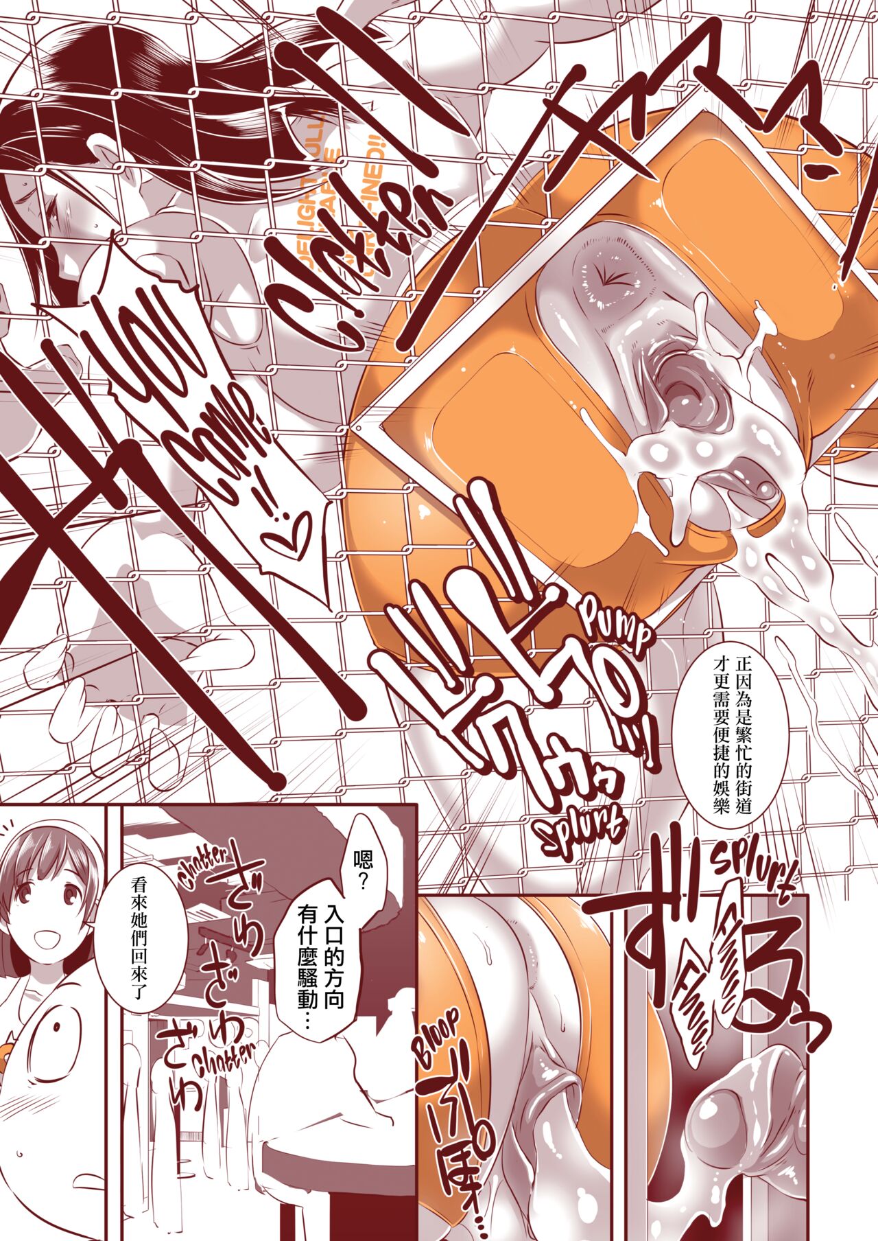 DELIGHTFULLY FUCKABLE AND UNREFINED!! - Page 40