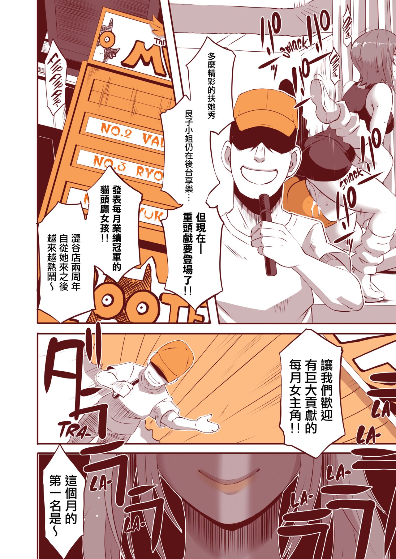 DELIGHTFULLY FUCKABLE AND UNREFINED!! - Page 52