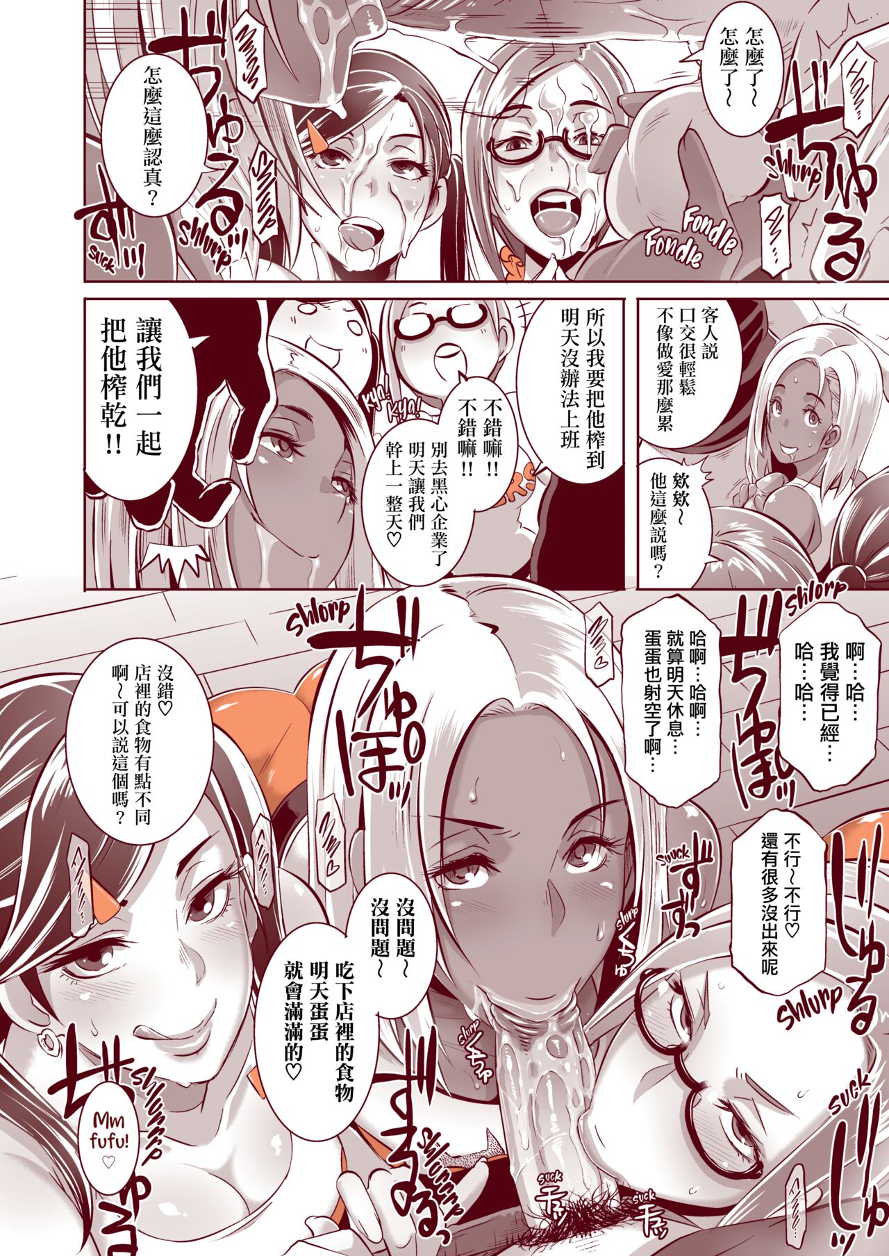 DELIGHTFULLY FUCKABLE AND UNREFINED!! - Page 95