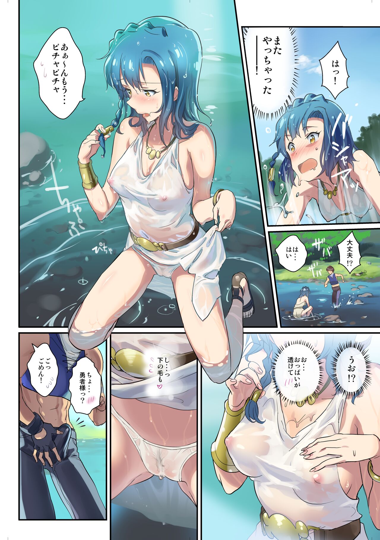 Oshigoto Master 2 - Page 30