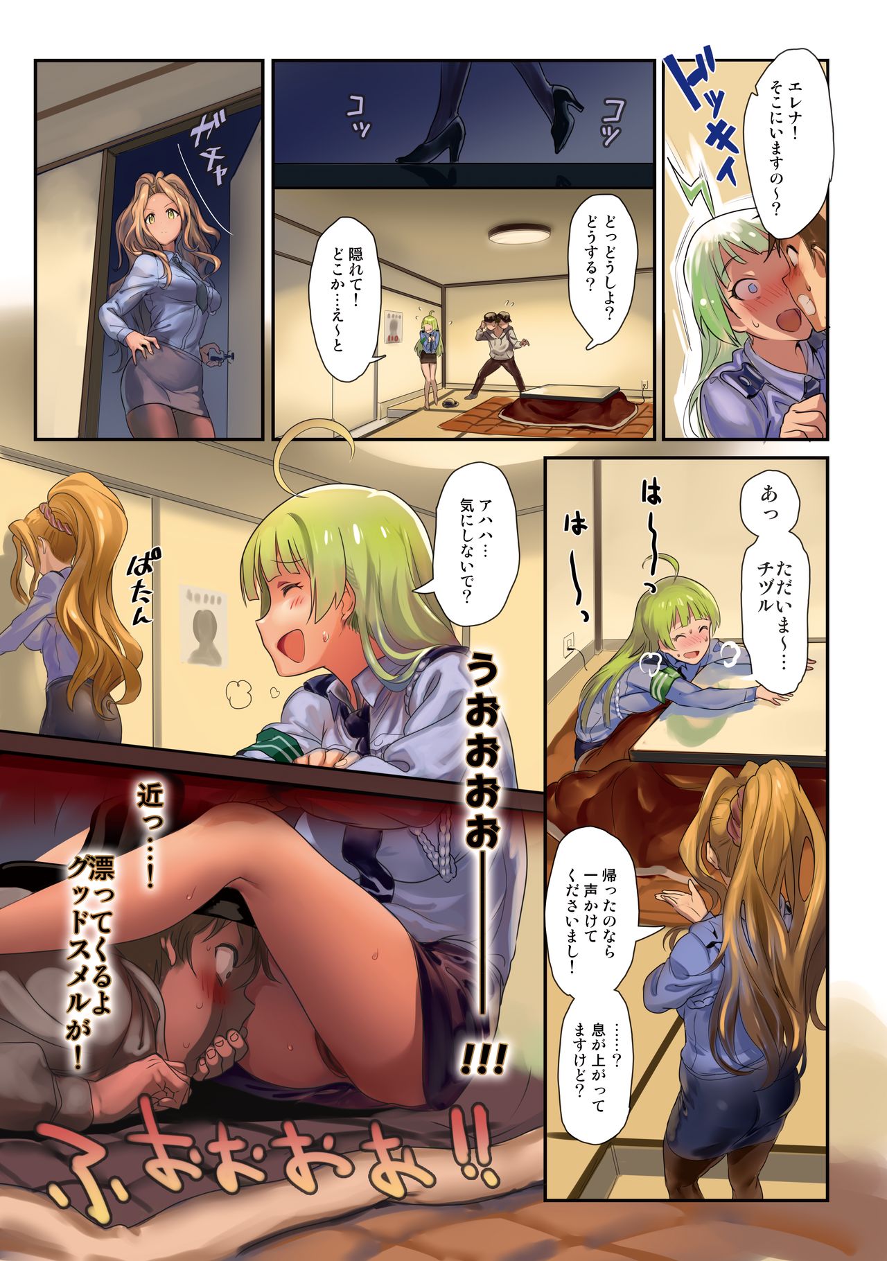 Oshigoto Master 2 - Page 92