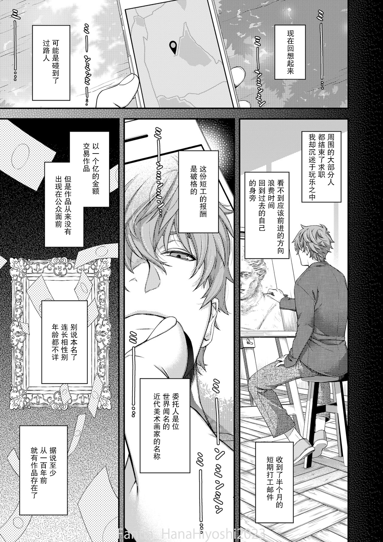 Kigetsu no Kemono - Page 4