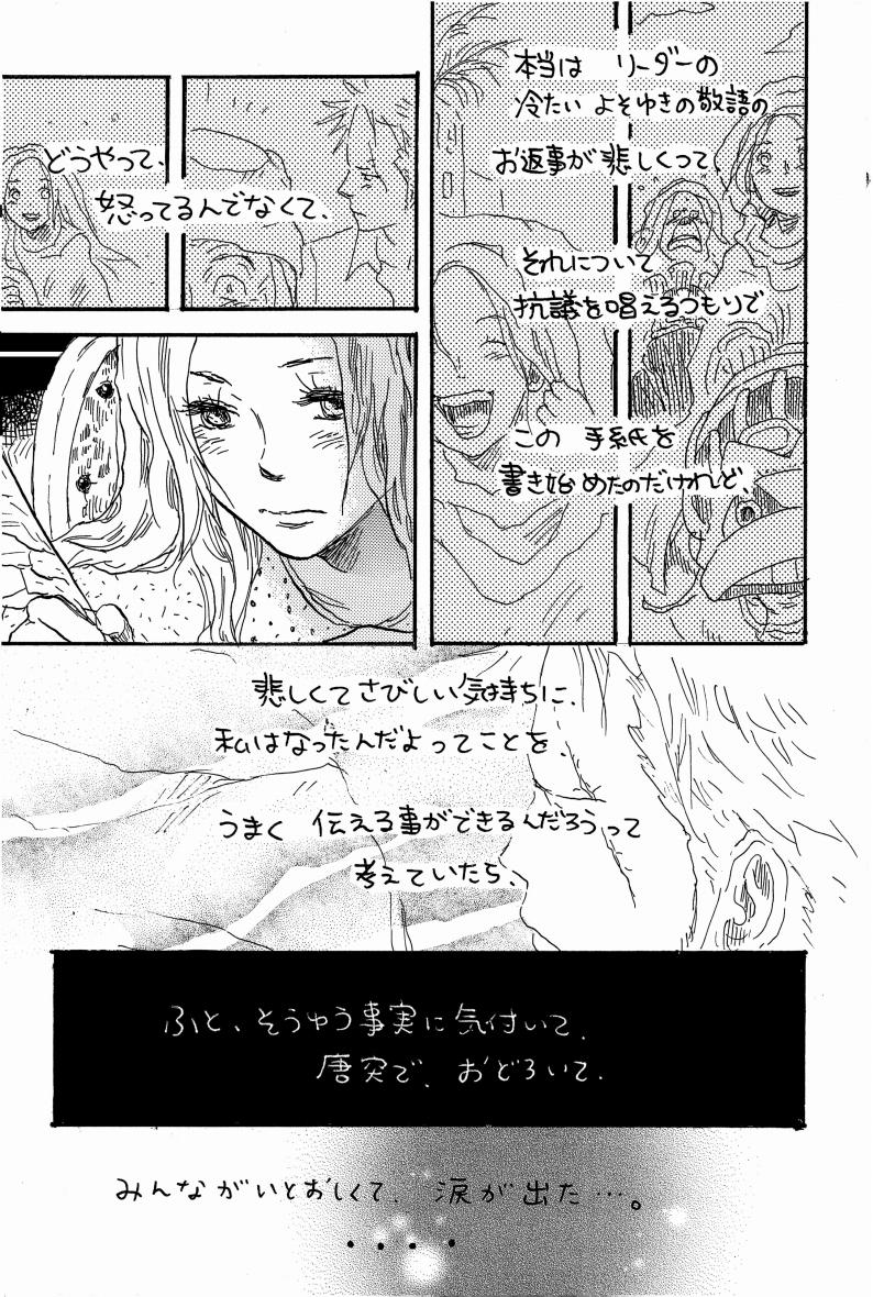 Doujinshi Selection Nobara Aiko - Page 116