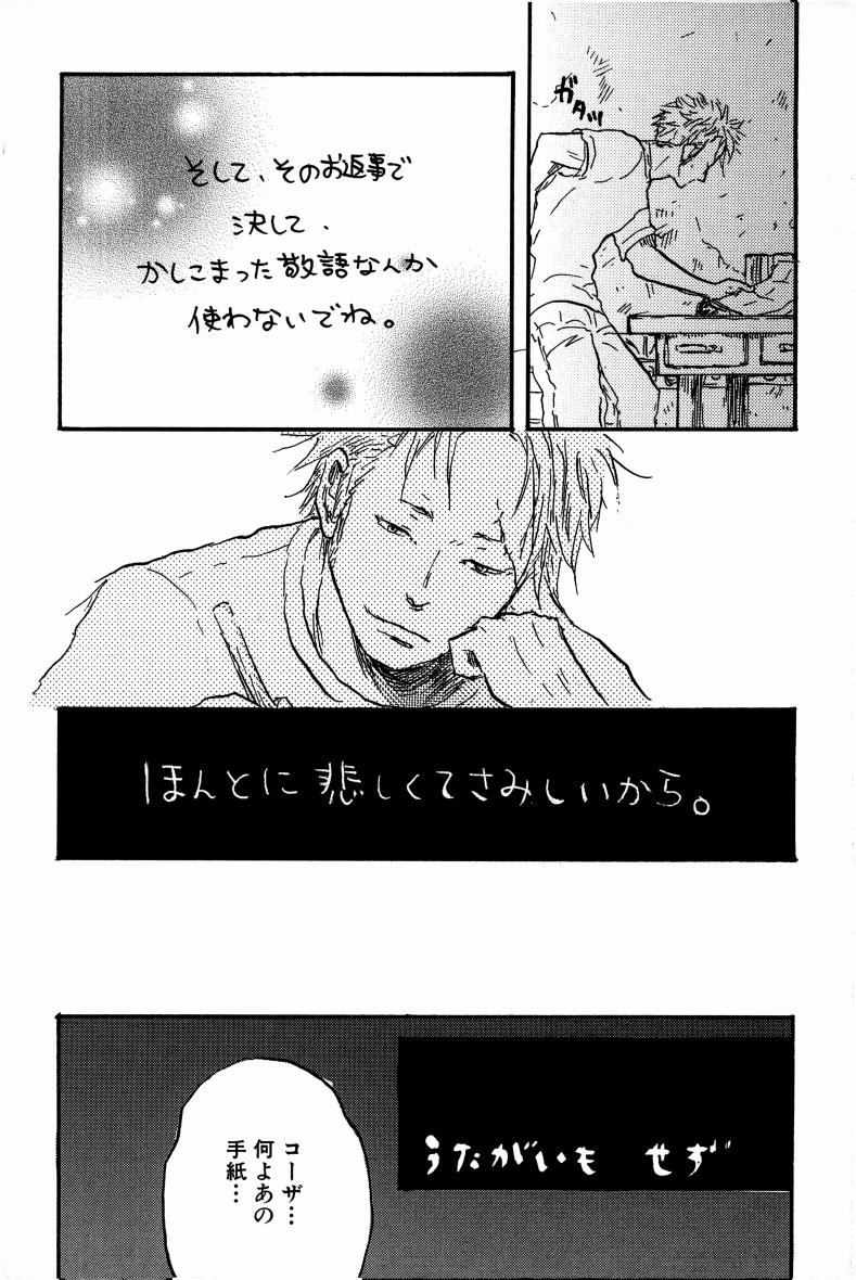 Doujinshi Selection Nobara Aiko - Page 118