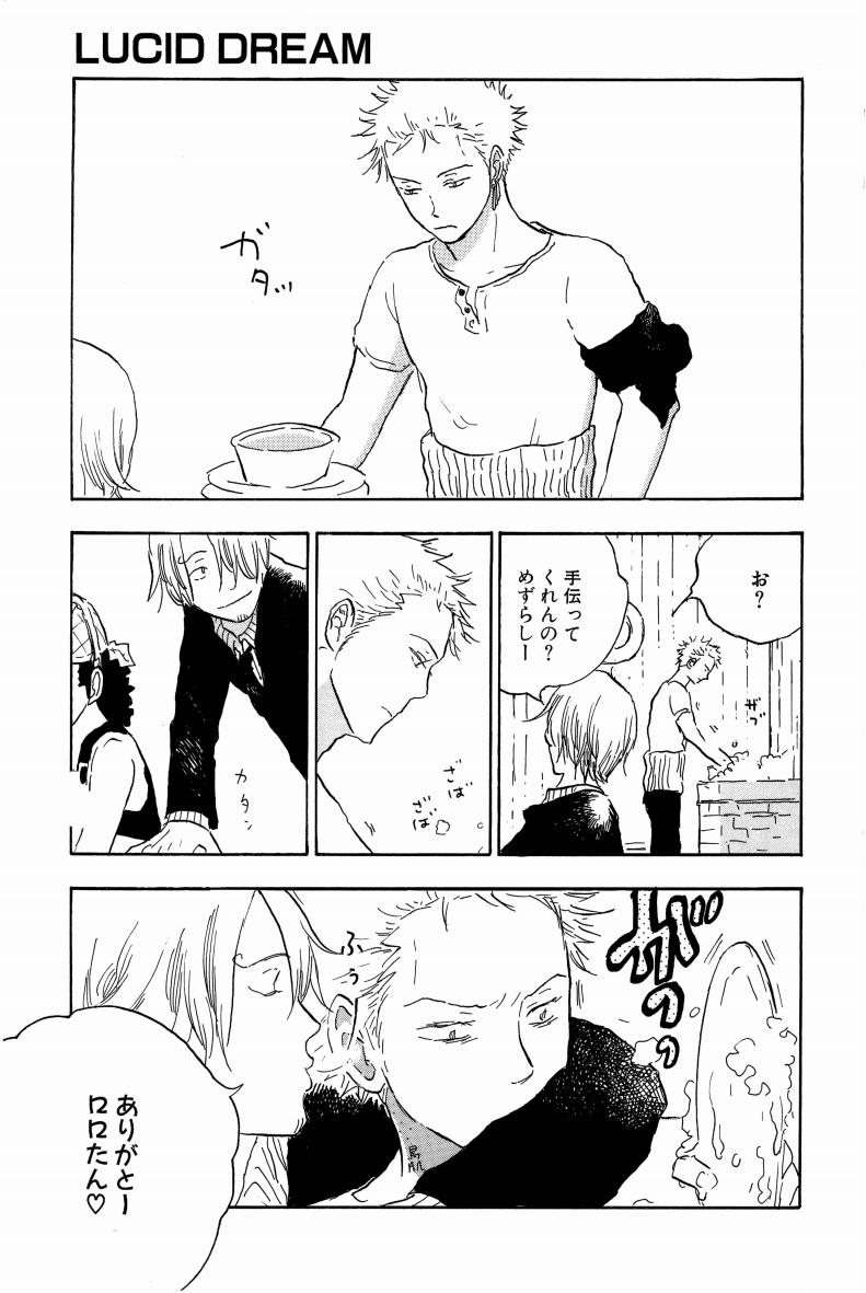 Doujinshi Selection Nobara Aiko - Page 122
