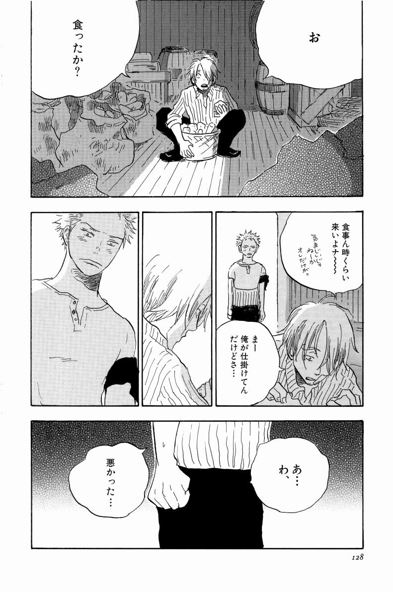 Doujinshi Selection Nobara Aiko - Page 131