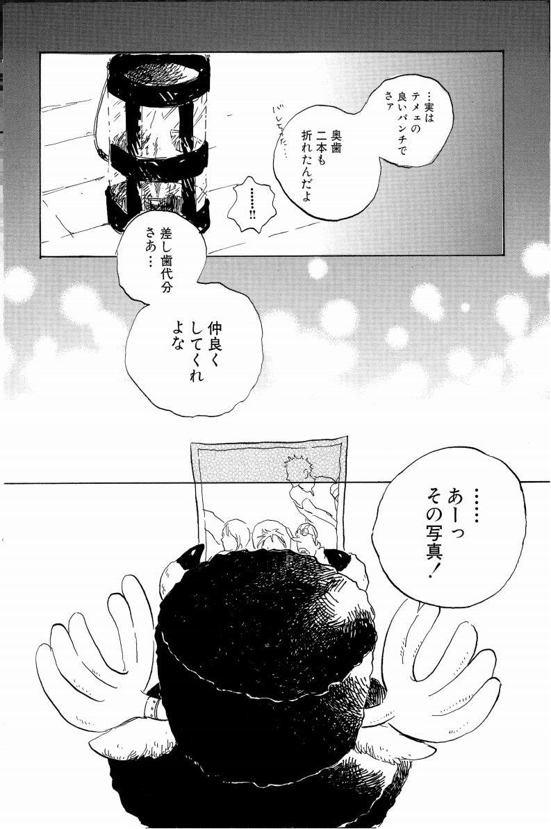 Doujinshi Selection Nobara Aiko - Page 141