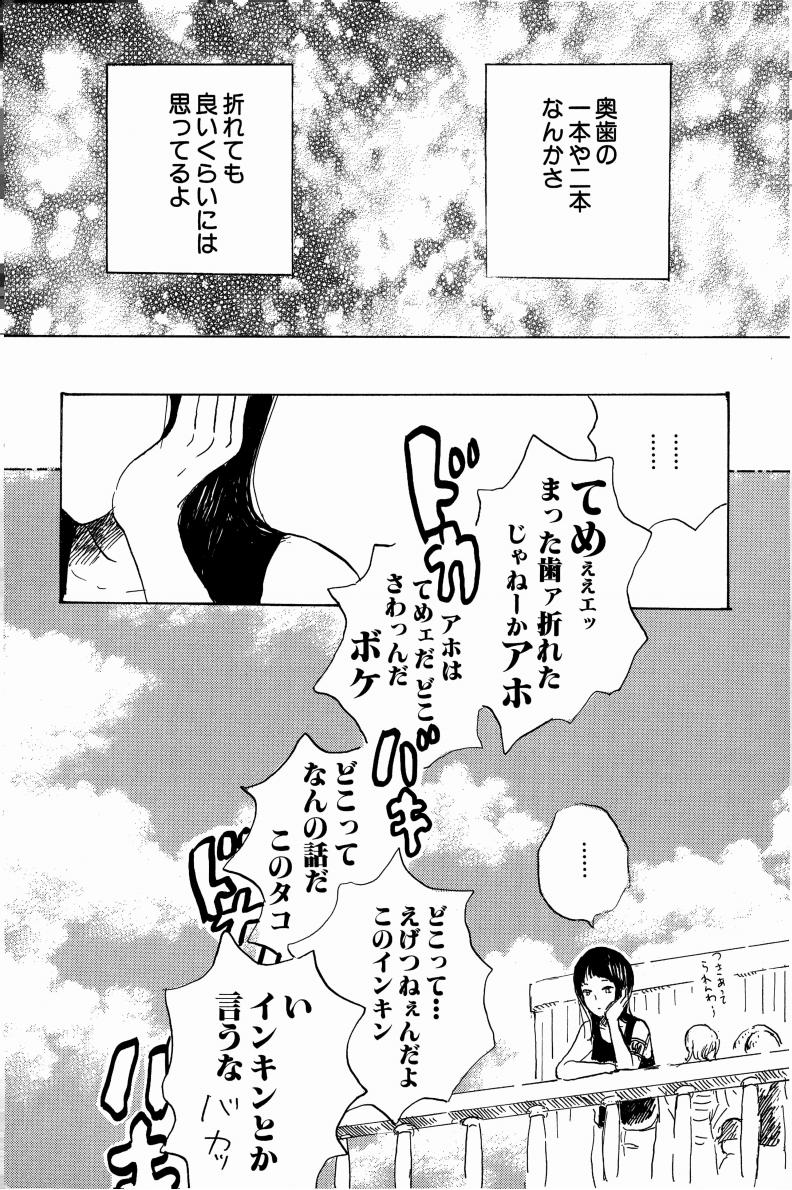 Doujinshi Selection Nobara Aiko - Page 147