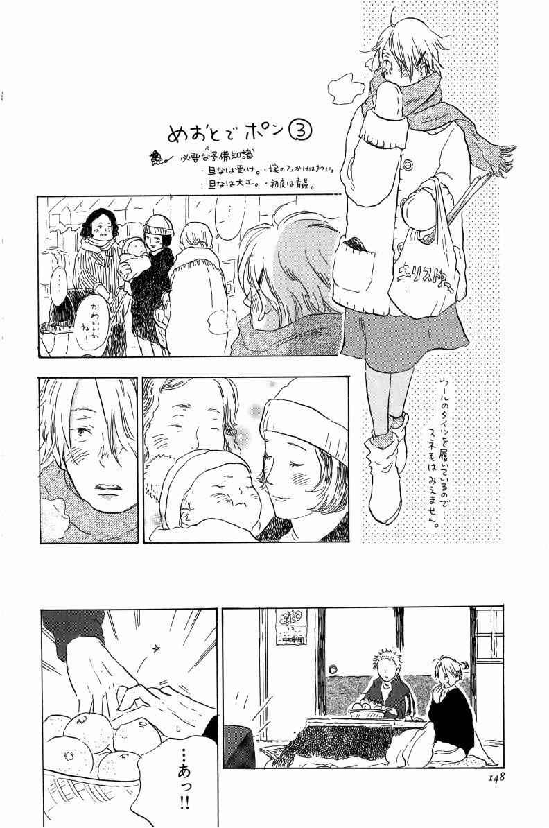 Doujinshi Selection Nobara Aiko - Page 151